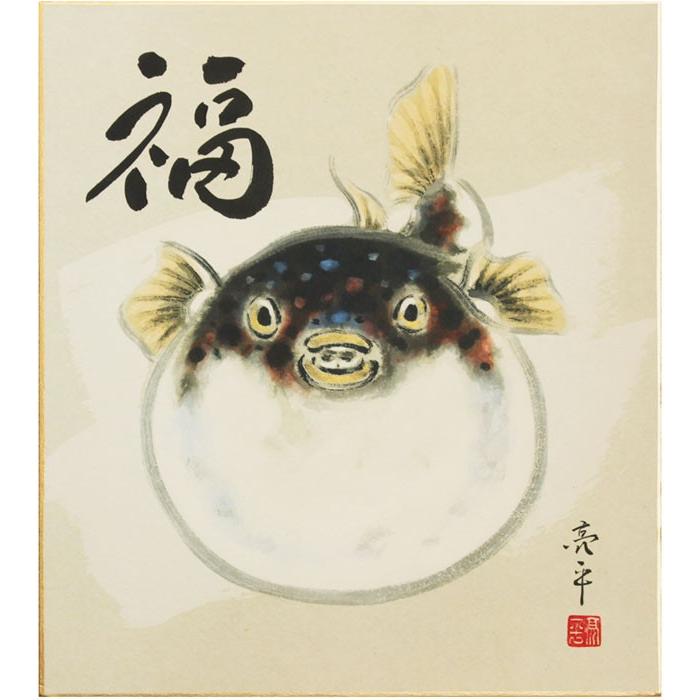 作者不明　詳細不明　河豚　ふぐ　額縁　御色紙額　「福がよぶ」昭和レトロ　骨董 作者不明 詳細不明 河豚 ふぐ 額縁 御色紙額 「福がよぶ」昭和