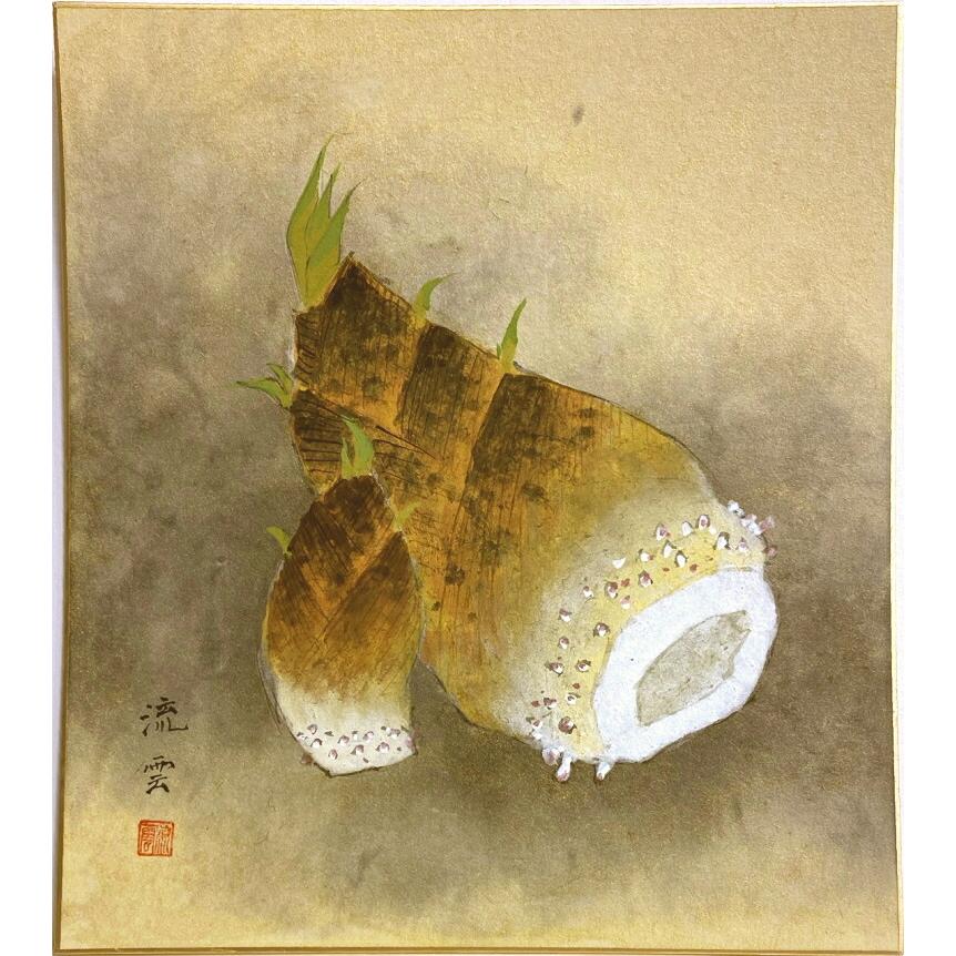 奥田流雲 筍 2 色紙絵 絵画 日本画 春 竹の子 たけのこ ネコポス メール便 J9 70 2 K 内田画廊 通販 Yahoo ショッピング