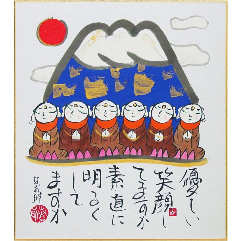 藤 直晴 「 富士 」( 六地蔵 ) 色紙絵 絵画 日本画 肉筆 真筆 藤 直晴 「 富士 」( 六地蔵 ) 色紙絵 絵画 日本画 肉筆 真筆