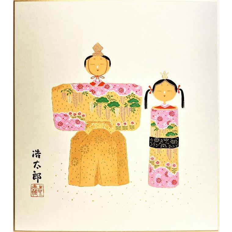 吉岡浩太郎 『雛-15』 版画色紙 絵画 おひなさま 桃の節句 春 吉岡浩太郎 『雛-15』 版画色紙 絵画 おひなさま 桃の節句 春