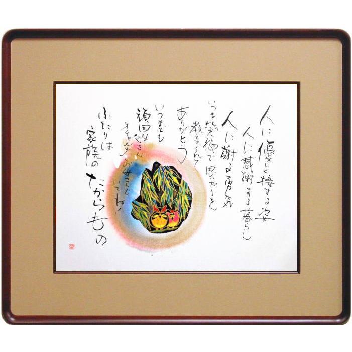 笠 廣舟 書画 父の日 母の日 誕生日 家族 F6 ( 6号 ) 額付き 絵画 日本