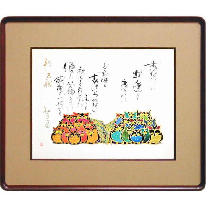 絵画 「家族」金 守益 絵画 「家族」金 守益