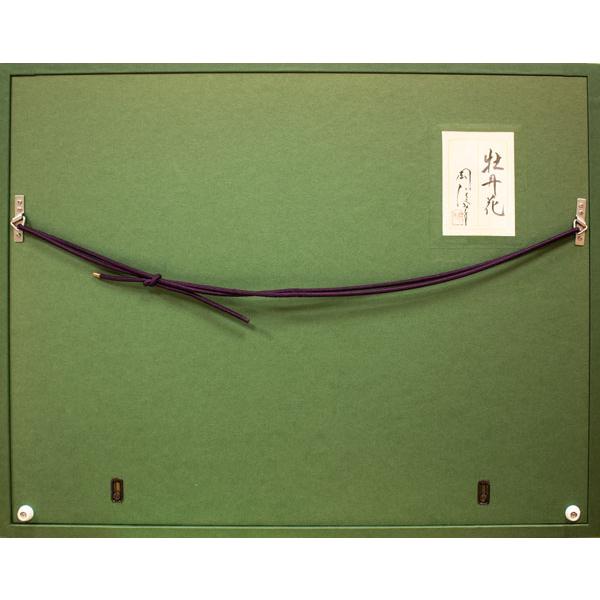 岡 信孝 「 牡丹花 」 日本画 P6 ( 6号 ) 絵画 肉筆 手描き