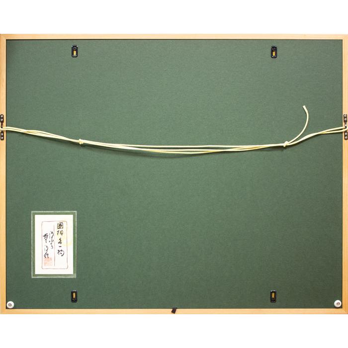 4115 森清範 「円相 無一物」 共箱 肉筆 紙本 掛軸 清水寺 北法相宗 清水寺 貫主 森 清範 「 圓相 無一物 」書 額装作品 書 絵画 円