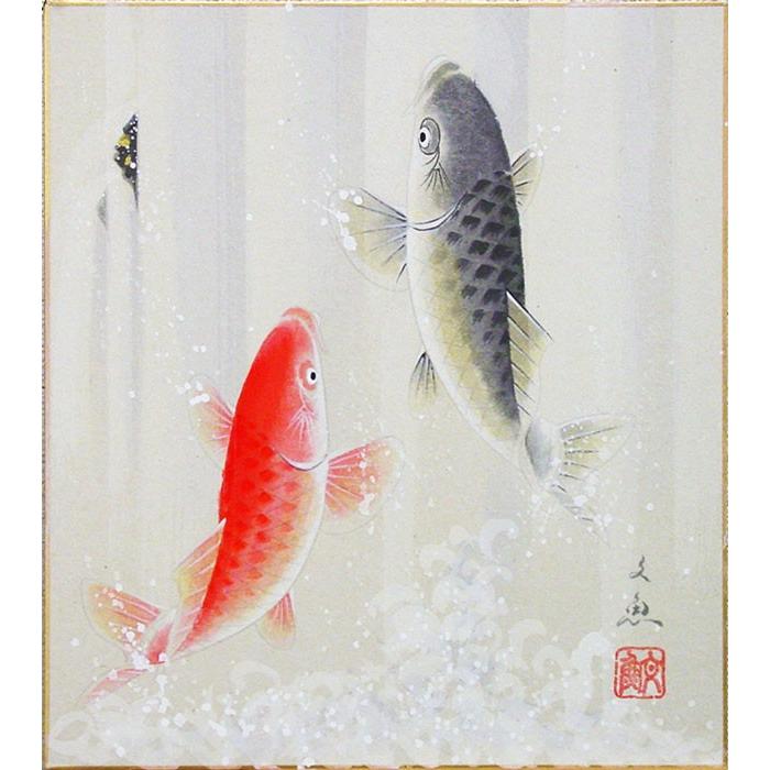 中谷文魚 金運登り鯉 日本画 色紙絵 額縁付き 絵画 日本画 開運 縁起 夫婦 鯉 N4 8104 K5 内田画廊 通販 Yahoo ショッピング