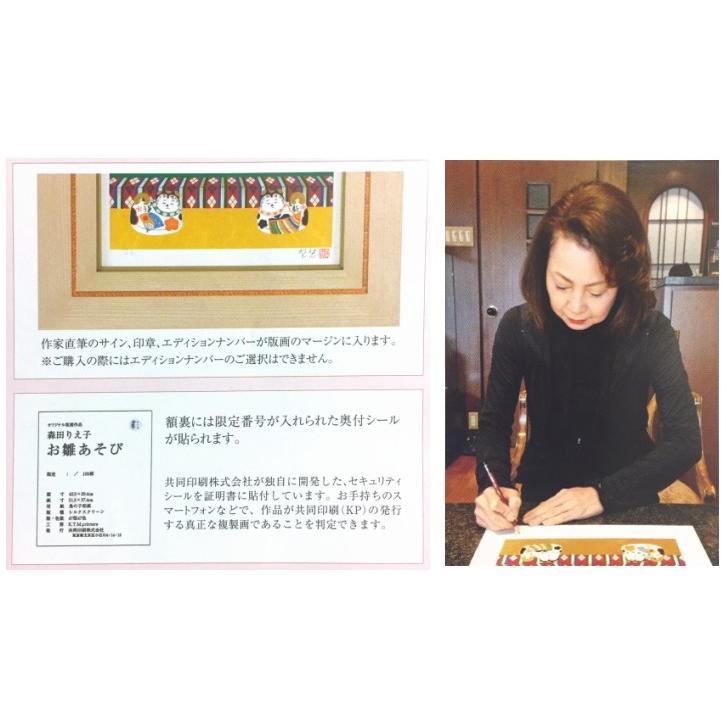 森田りえ子 『お雛あそび』 オリジナルシルクスクリーン版画・手張り本