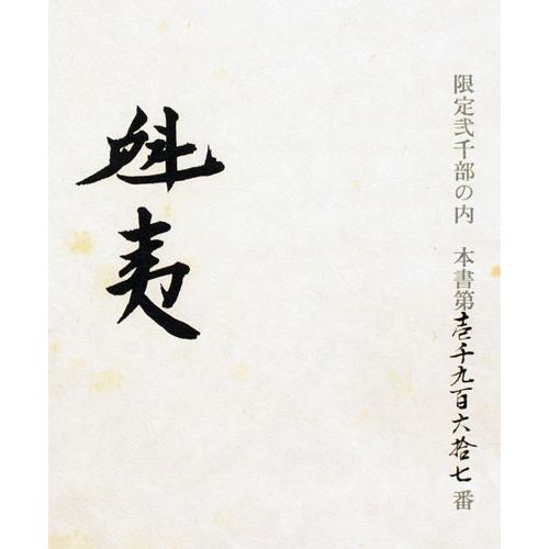 東山魁夷「早春」日本画 F8号 肉筆 サインあり 東山魁夷 生前作 「 早春 」 オリジナル 木版画 版画 絵画 日本画 巨匠