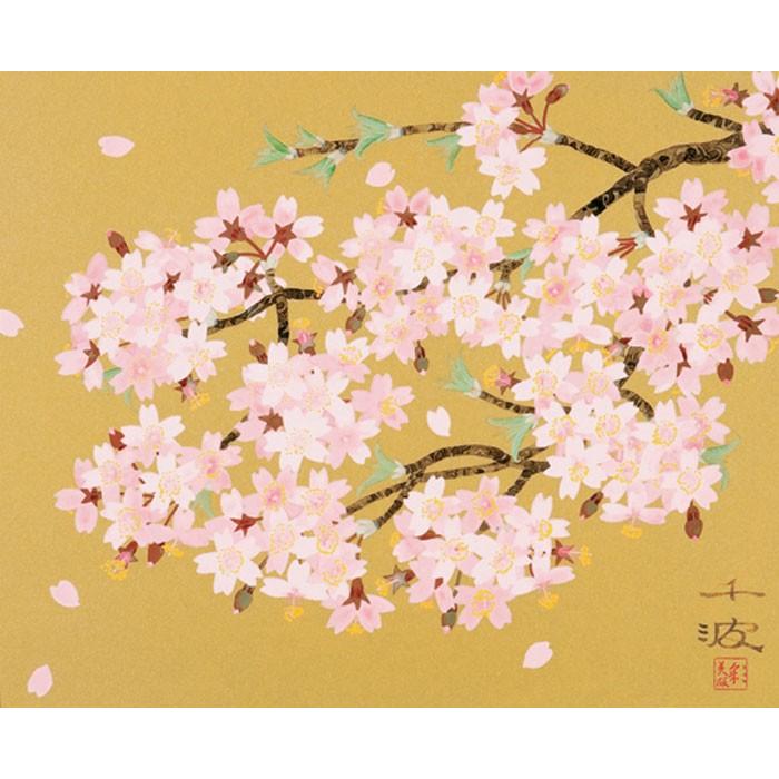 中島千波 四季の花がたり 春 『さくら』(特装版) 彩美版 中島千波 四季の花がたり 春 『さくら』(特装版) 彩美版