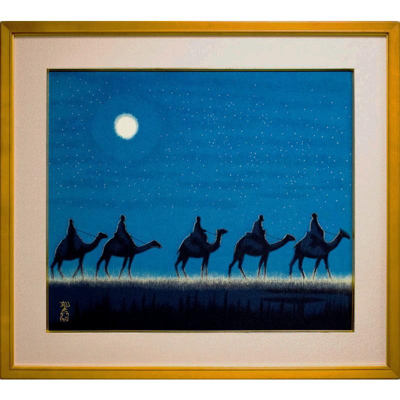 平山郁夫 「 月明 」 工芸複製画 絵画 日本画 版画 複製画 シルク