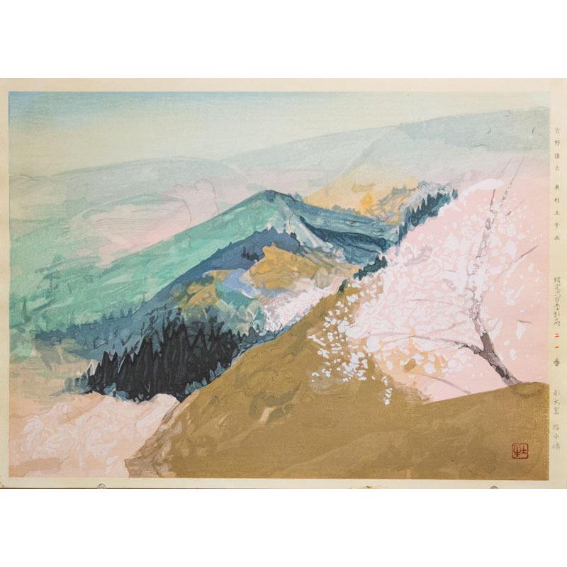 奥村土牛 「 吉野懐古 」 リトグラフ 版画 絵画 日本画 巨匠 奥村土牛 「 吉野懐古 」 リトグラフ 版画 絵画 日本画 巨匠