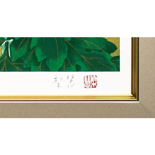 森田りえ子 「 秋華 」 シルクスクリーン 版画 日本画 絵画 静物 森田りえ子 「 秋華 」 シルクスクリーン 版画 日本画 絵画 静物