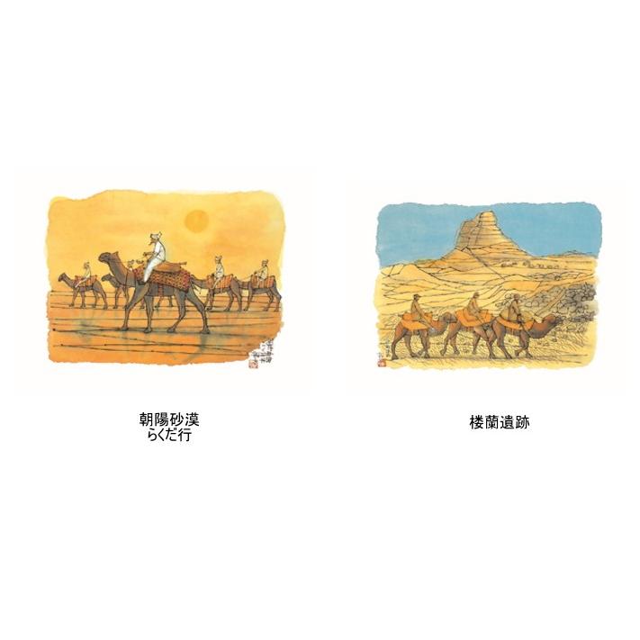 平山郁夫素描画集(額縁付き) 『平山郁夫と大いなるシルクロード 平山郁夫素描画集(額縁付き) 『平山郁夫と大いなるシルクロード