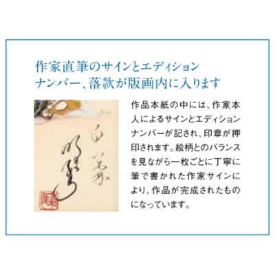 入江明日香 「 白い森 」 彩美版R シルクスクリーン 手刷り 入江明日香 「 白い森 」 彩美版R シルクスクリーン 手刷り