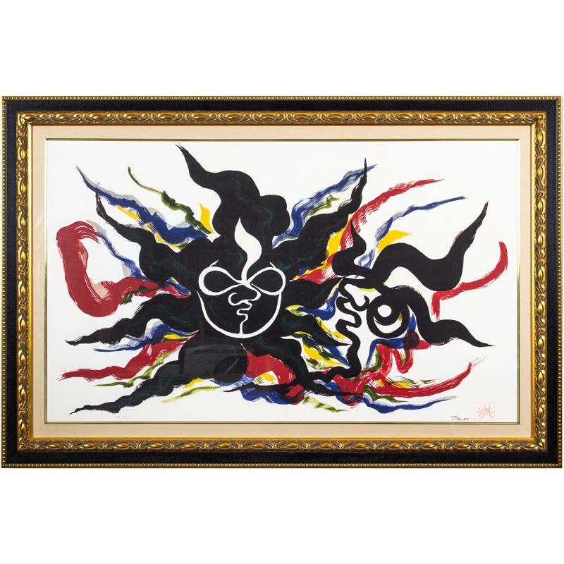 岡本太郎「 黒い太陽 」セリグラフ 版画 版画 絵画 現代アート 抽象画 ダイナミック 迫力 パワフル 大阪万博 太陽の塔 送料無料 : p2-2412-8-125-n : 内田画廊 - 通販 - Yahoo!ショッピング 岡本太郎「 黒い太陽 」セリグラフ 版画 版画 絵画 現代アート 抽象画 ダイナミック 迫力 パワフル 大阪万博 太陽の塔 送料無料 : p2-2412-8-125-n : 内田画廊 - 通販 - Yahoo!ショッピング