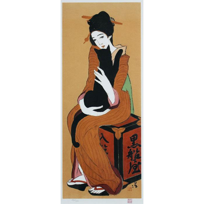 竹久夢二 黒船屋 リトグラフ版画 絵画 大正ロマン 女性 人物 黒猫 送料無料 P2 3147 S 内田画廊 通販 Yahoo ショッピング