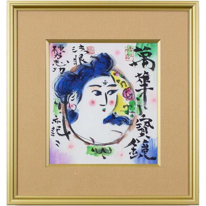 棟方志功 「 円窓妃図 」 石版画 ( リトグラフ ) 倭画 やまと画 棟方志功 「 円窓妃図 」 石版画 ( リトグラフ ) 倭画 やまと画