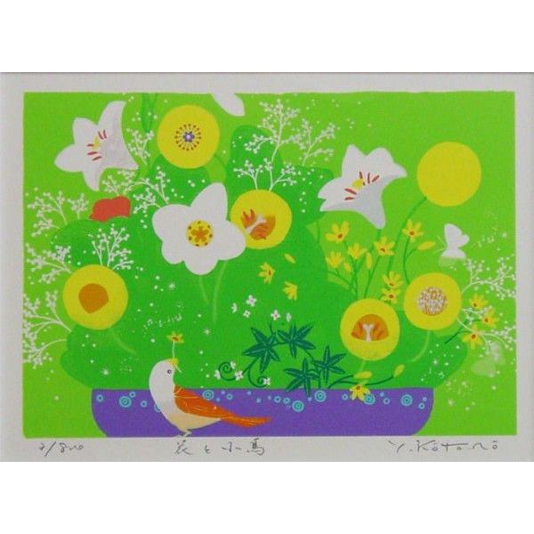吉岡浩太郎 『花と小鳥』(インチ判) ジグレ・シルクスクリーン 吉岡浩太郎 『花と小鳥』(インチ判) ジグレ・シルクスクリーン