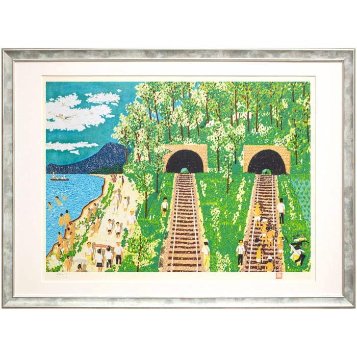 お値下げ中！！山下清　トンネルのある風景　リトグラフ お値下げ中！！山下清トンネルのある風景リトグラフ