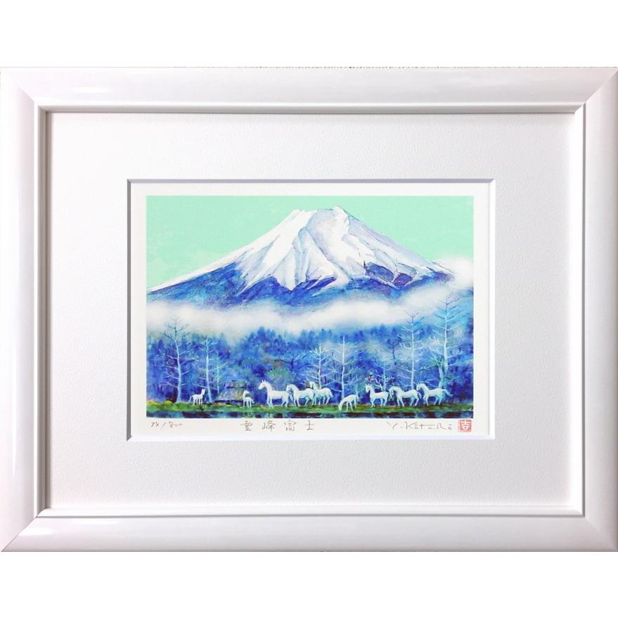 吉岡浩太郎 「 霊峰富士 」(太子判) ジグレ 版画 絵画 縁起 富士山 