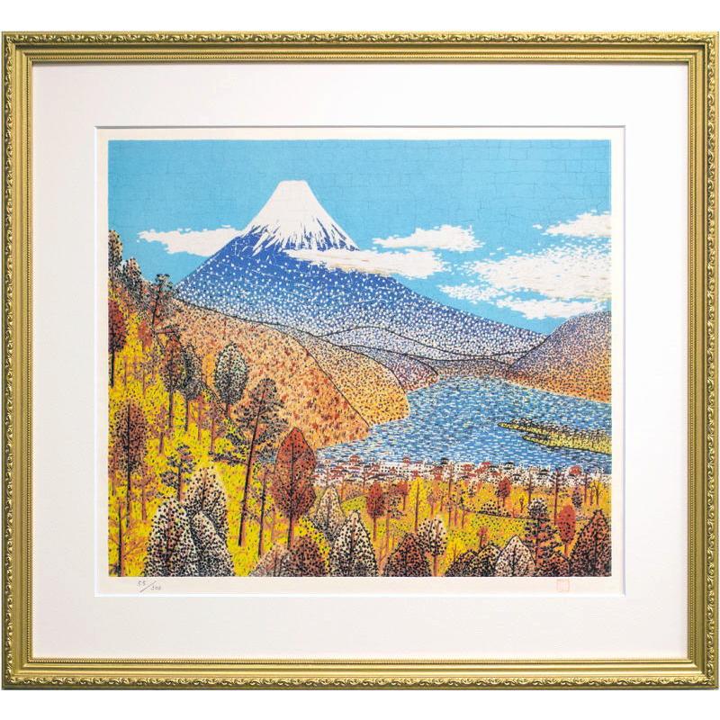 山下　清　『日本平の富士』　セリグラフ版画　　　　絵画 版画 富士山 裸の大将 貼り絵 名画 送料無料