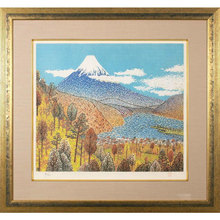 山下清富士山 版画 金色フレーム付き 山下 清 「 日本平よりの富士 」 リトグラフ 版画 版画 貼り絵 絵画 裸