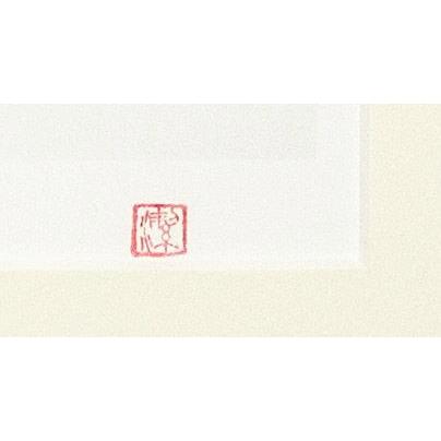 【額付】中島潔「とんぼの思い出」【セリグラフ】 額付】中島潔「とんぼの思い出」【セリグラフ】 額付】中島潔