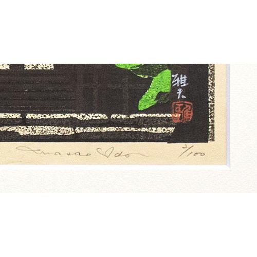 井堂雅夫 「京都十二景 寂光院 」 木版画 版画 絵画 日本の風景 井堂雅夫 「京都十二景 寂光院 」 木版画 版画 絵画 日本の風景