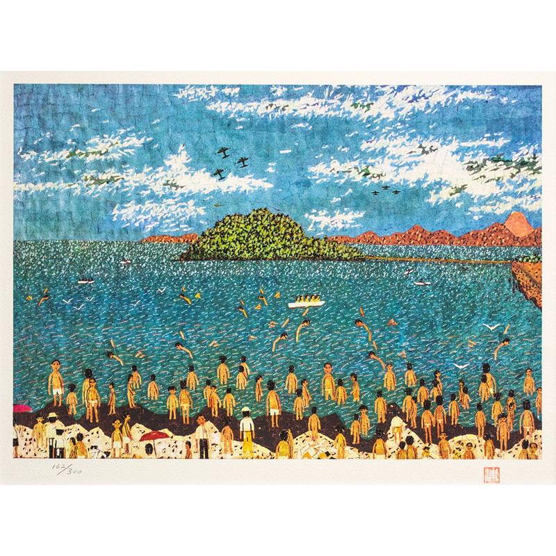 山下 清 「 江の島 」 リトグラフ 版画 貼り絵 絵画 夏 海 日本 山下 清 「 江の島 」 リトグラフ 版画 貼り絵 絵画 夏 海 日本