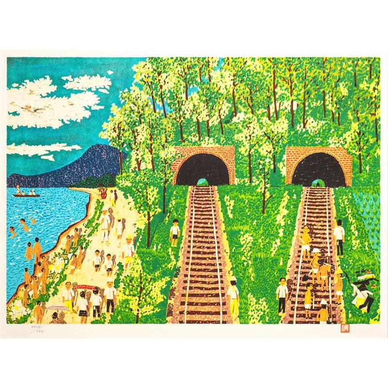 山下 清「トンネルのある風景」リトグラフ 版画 絵画 風景 線路 山下 清「トンネルのある風景」リトグラフ 版画 絵画 風景 線路