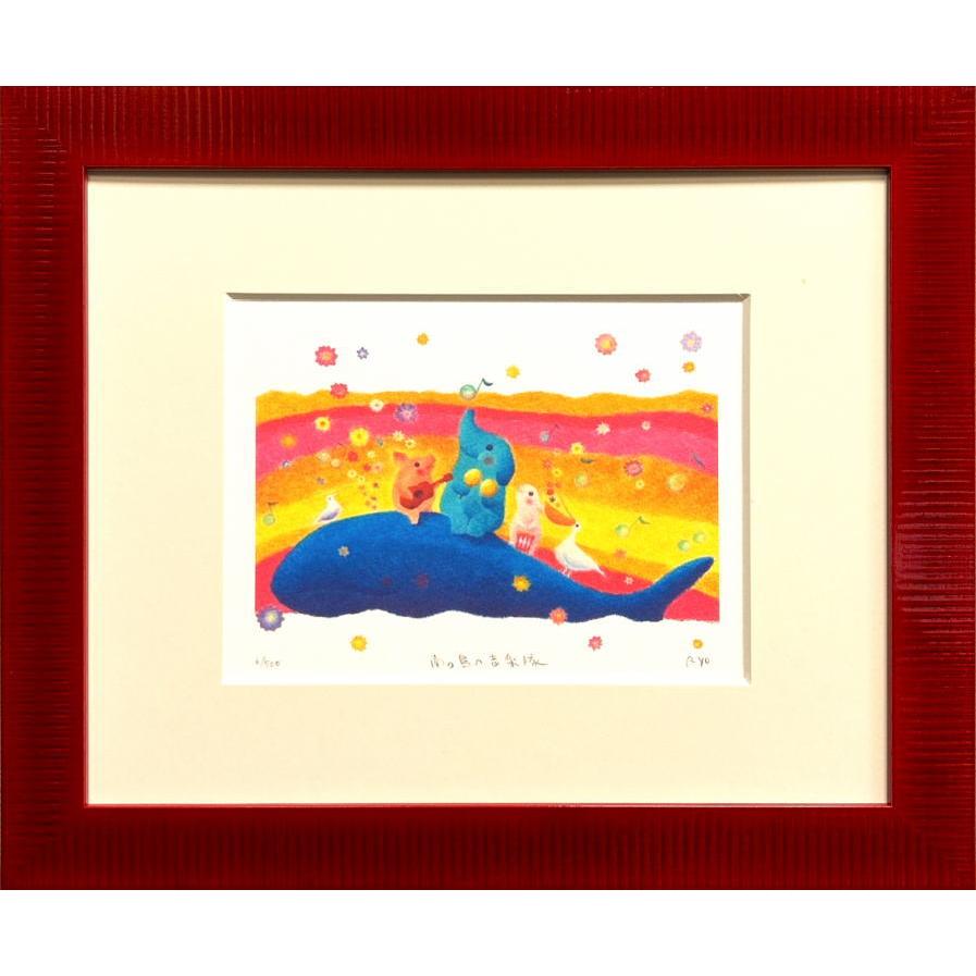 Ryo 「 南の島の音楽隊 」 ジグレ―版画 版画 絵画 風景 かわいい 動物