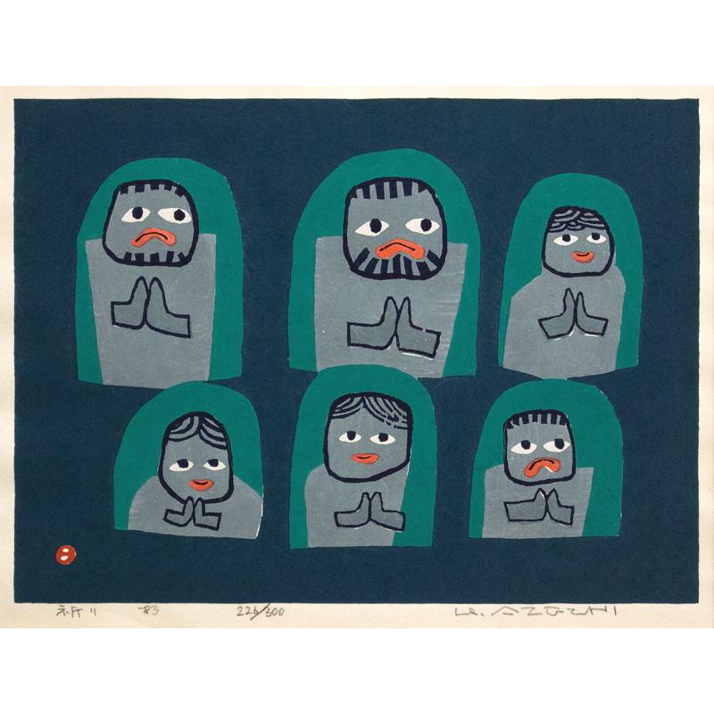 畦地梅太郎 「 祈り 」 木版画 版画 絵画 風景 人物 山 山岳 山男 合掌
