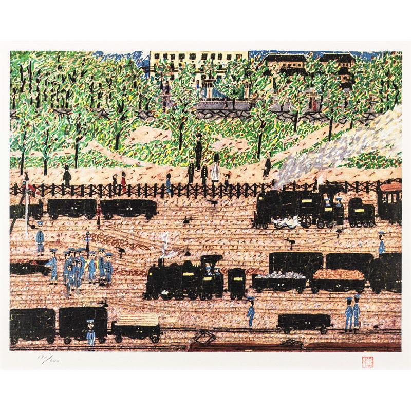 山下 清 「 汽車 」 リトグラフ 版画 貼り絵 絵画 機関車 線路 日本の