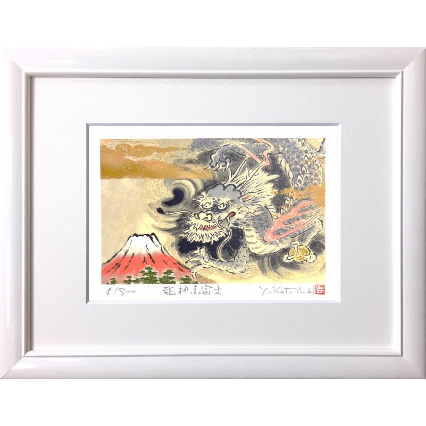 吉岡浩太郎 「 龍神赤富士 」(インチ判) ジグレー版画 版画 絵画 縁起 開運 風水 富士山 赤富士 七福神 竜 辰 小さい版画 小さい絵 : 内田画廊 - 通販 - Yahoo!ショッピング 吉岡浩太郎 「 龍神赤富士 」(インチ判) ジグレー版画 版画 絵画 縁起 開運 風水 富士山 赤富士 七福神 竜 辰 小さい版画 小さい絵 : 内田画廊 - 通販 - Yahoo!ショッピング