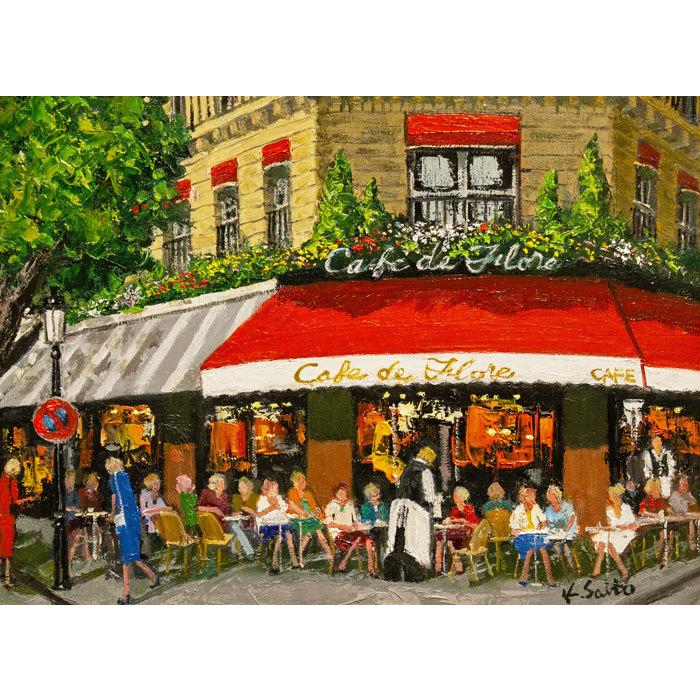 斉藤 要 「 カフェ フローラ 」 油絵 油彩 F4 ( 4号 ) 絵画 洋画 斉藤 要 「 カフェ フローラ 」 油絵 油彩 F4 ( 4号 ) 絵画 洋画