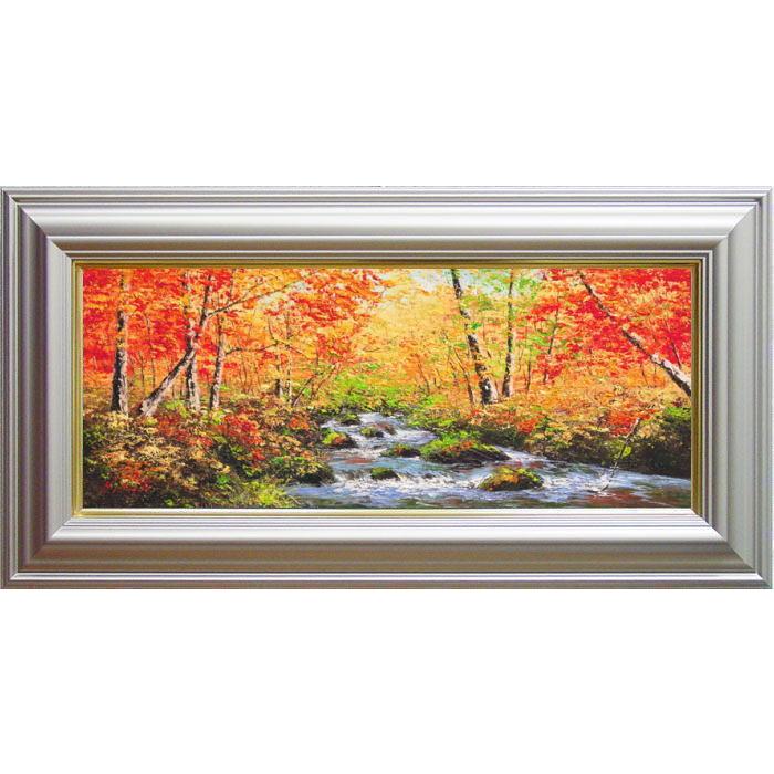 西村拡人 『奥入瀬川』 油絵・油彩画 WF3 絵画 日本の風景 秋 西村拡人 『奥入瀬川』 油絵・油彩画 WF3 絵画 日本の風景 秋