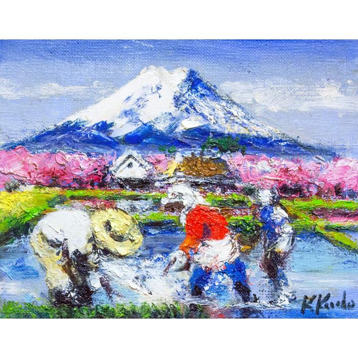工藤和男 『富士の里』 油絵・油彩画 F0(0号) 絵画 肉筆 人物 富士山 