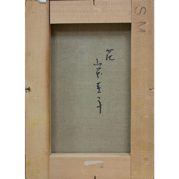 山本圭子 「 花」 油絵 ・ 油彩画 SM サムホール 絵画 洋画 肉筆 山本圭子 「 花」 油絵 ・ 油彩画 SM サムホール 絵画 洋画 肉筆