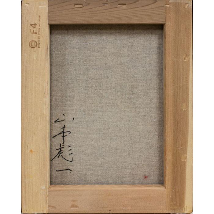 山本彪一 「 薔薇 」 油絵 ・ 油彩画 F4 ( 4号 ) 絵画 洋画 肉筆 山本彪一 「 薔薇 」 油絵 ・ 油彩画 F4 ( 4号 ) 絵画 洋画 肉筆