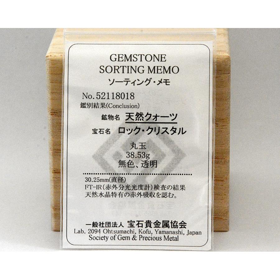 水晶丸玉30.25ミリ ソーティング付き 【公式通販】