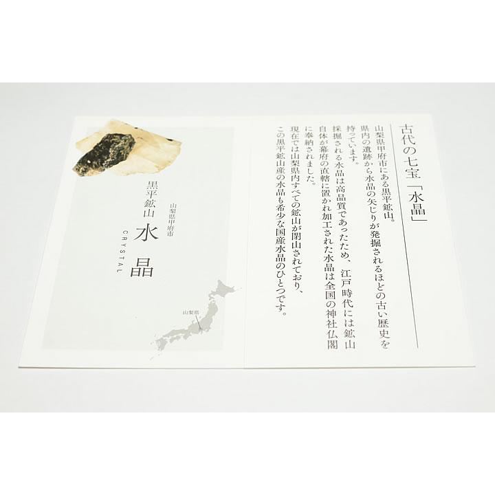 36mm山梨県黒平鉱山産 煙水晶古代勾玉 : ギャラリーメイスン ヤフー店
