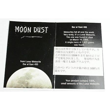 業界最安値に挑戦！月隕石（Dar al Gani 400)パウダーペンダントトップ_2