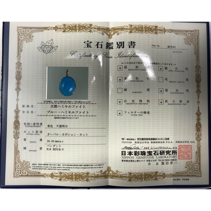 0.97コンピュータ断層撮影法ヘミモルファイトペンダント(エスペランサ)K18 ファイナル点数++ 聞き分け書付き添い人