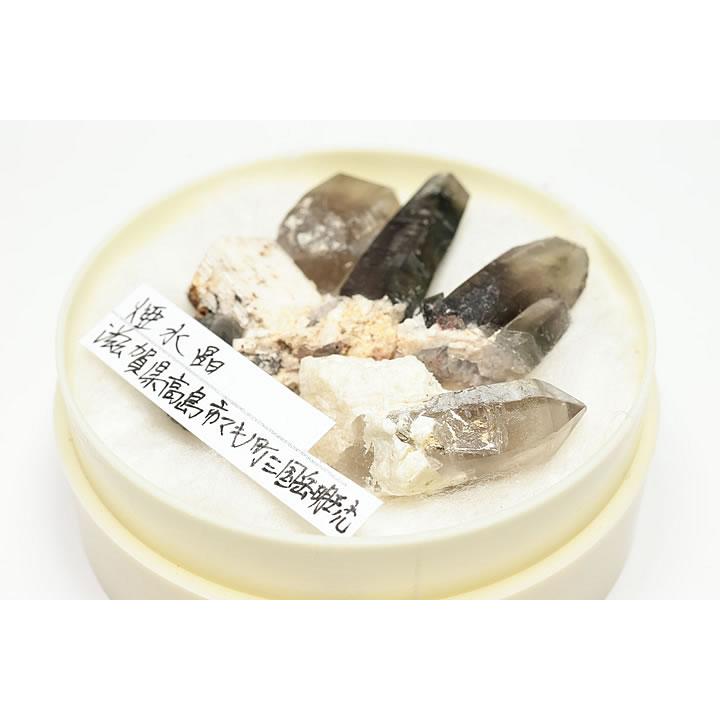 超希少！滋賀県産 スモーキークォーツ原石