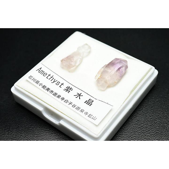 超レア品!国産松茸紫水晶(セプターアメジスト) 石川県遊泉寺鉱山産