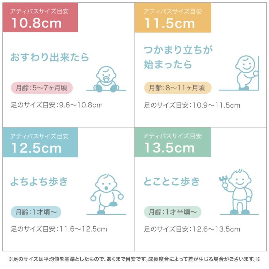 アティパス Attipas ベビー 男の子 女の子 ファーストシューズ ベビーシューズ 星 ハート 軽量 速乾 洗えるシューズ 赤ちゃん 出産祝い お祝い ギフト 贈り物 誕 | Attipas | 12