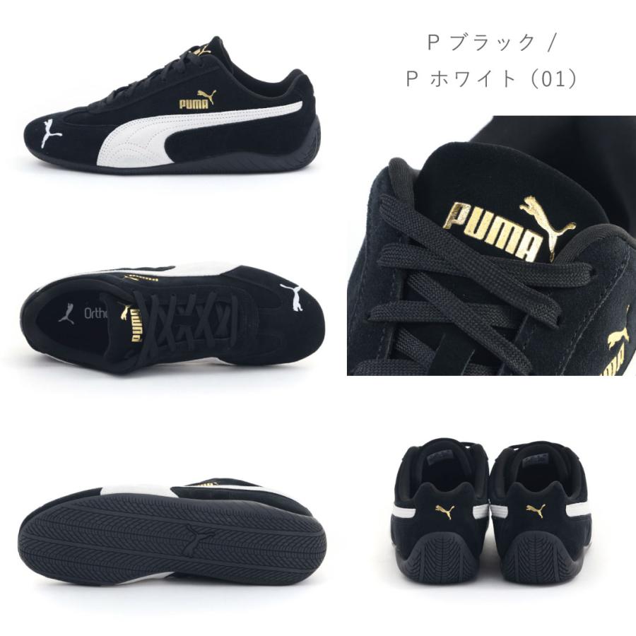 PUMA（プーマ） メンズ レディース スニーカー スピードキャット OG
