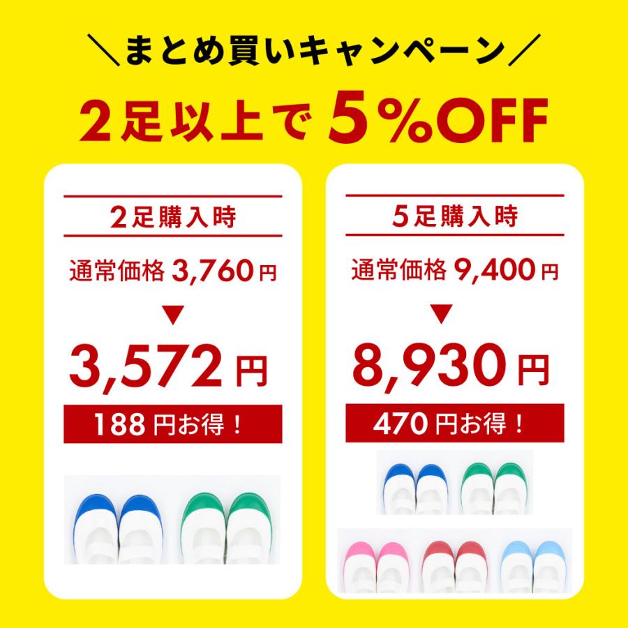 2足以上で5%OFF 土日祝出荷対応 ムーンスター moonstar キッズ 上履き 上靴 バイオアルファS 学校 小学校 幼稚園 室内履き うわばき 子供 男の子 女の子 日本製 | MoonStar | 11