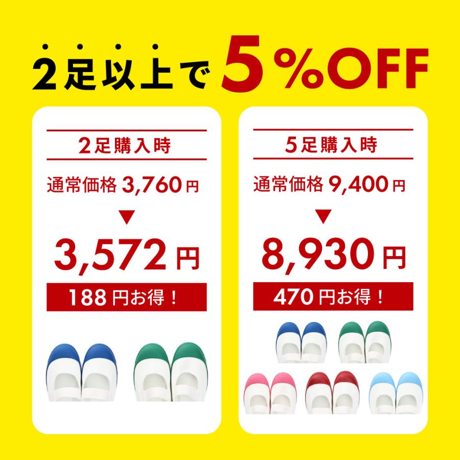 2足以上で5%OFF 土日祝出荷対応 ムーンスター moonstar キッズ 上履き 上靴 バイオアルファS 学校 小学校 幼稚園 室内履き うわばき 子供 男の子 女の子 日本製 | MoonStar | 11