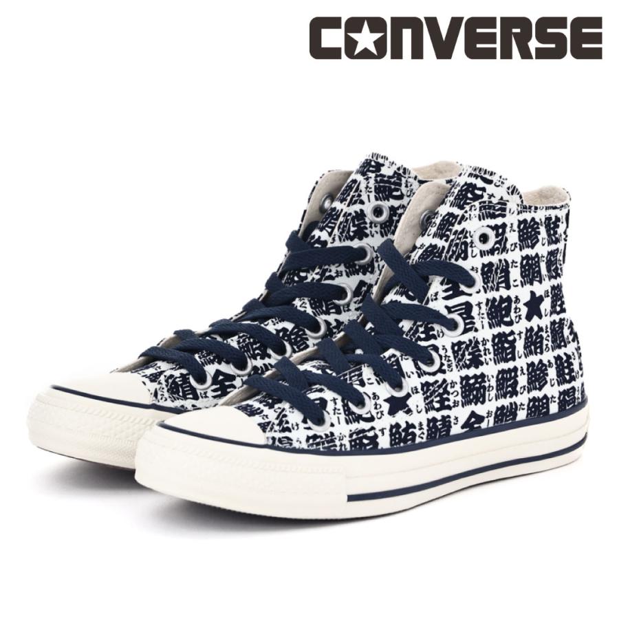 コンバース CONVERSE メンズ レディース スニーカー オールスター ユノミ HI ハイカット 湯呑 日本文化 かっこいい カジュアル CONVERSE（コンバース） メンズ レディース スニーカー オールスター