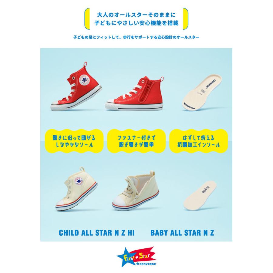 コンバース キッズ スニーカー チャイルド オールスター N Z HI ハイカット 子供靴 CONVERSE ジュニア ジッパー ブラック 黒 ホワイト 白 レッド 赤｜gallerymc｜07